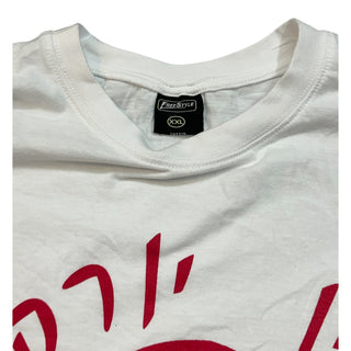 90s Yankees Hebrew Tshirt size 2X (Fits XL)